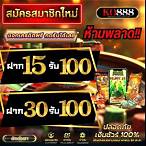 ฝาก7บาทรับ100วอเลท